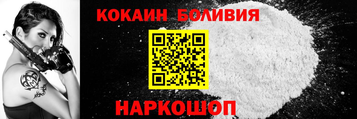 Кокаин Перу Королёв