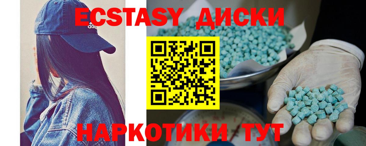 Королёв  ЭКСТАЗИ mix  Вход с VPN  Экстази 280 MDMA 