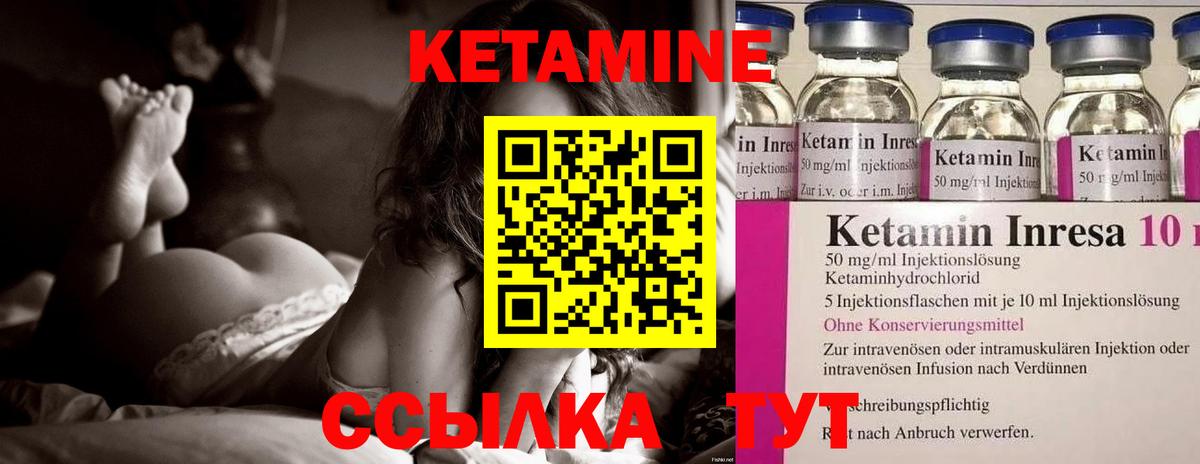 Королёв  КЕТАМИН ketamine  Вход с VPN  Кетамин ketamine 