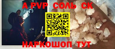 спайс Будённовск