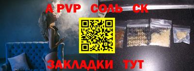мяу мяу кристалл Бузулук