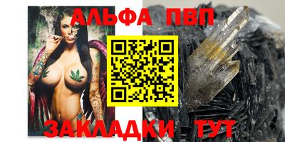 ALPHA-PVP Канаш