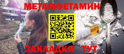 мяу мяу кристалл Бузулук