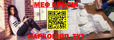 меф VHQ Кандалакша