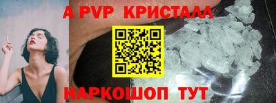 мяу мяу кристалл Бузулук