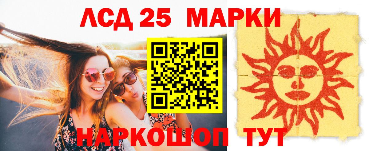 Лсд 25 экстази ecstasy Королёв