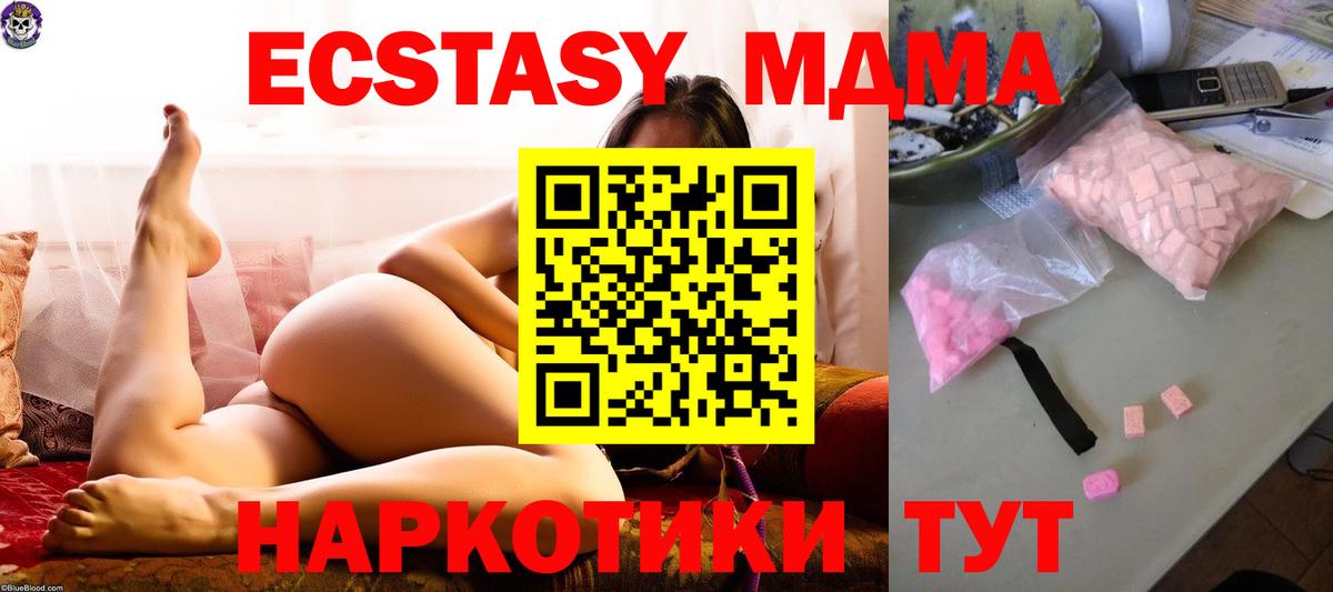 MDMA молли  Вход с VPN  Королёв  MDMA молли 