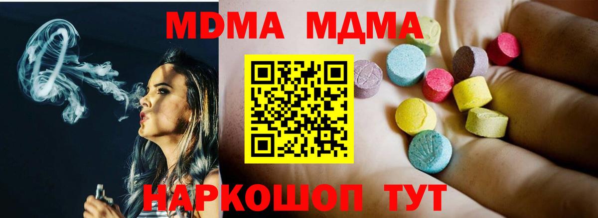 MDMA Molly Королёв
