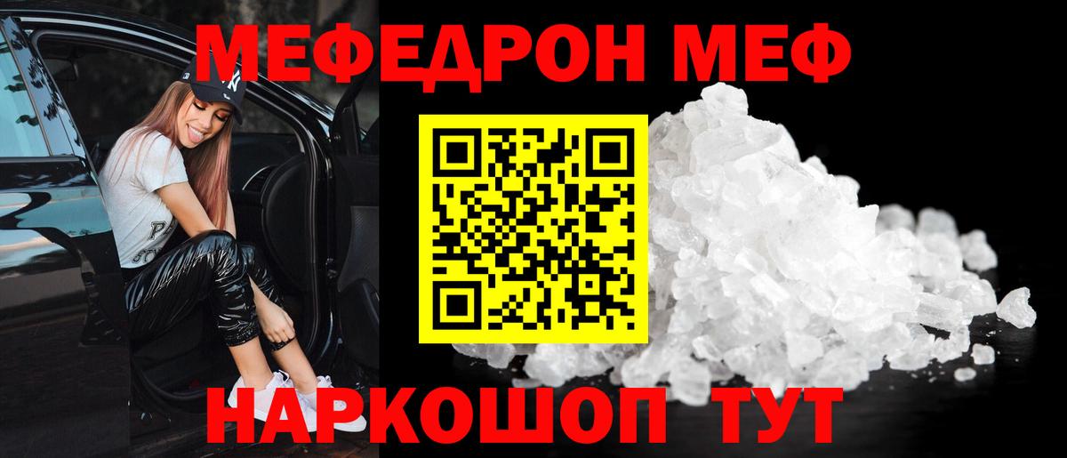 МЕФ кристаллы  продажа наркотиков  Мефедрон  Королёв  Вход с VPN  Мефедрон мяу мяу 