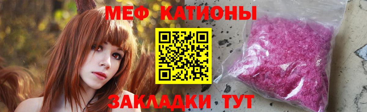 Меф мяу мяу кристаллы Королёв