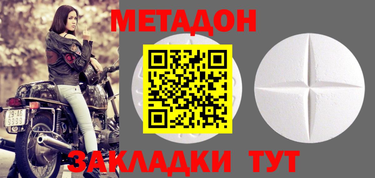 мориарти наркотические препараты  Метадон methadone  Королёв  Вход с VPN  МЕТАДОН VHQ 