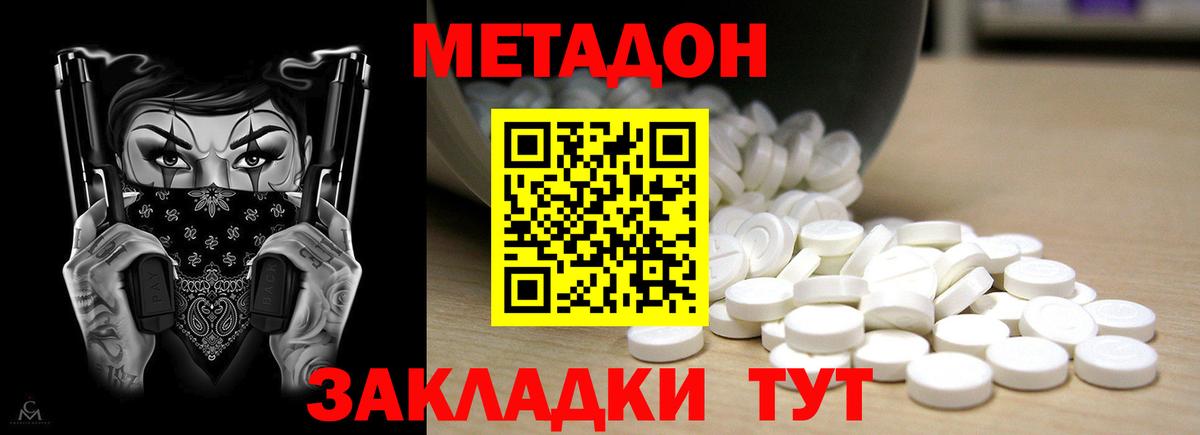 МЕТАДОН VHQ Королёв