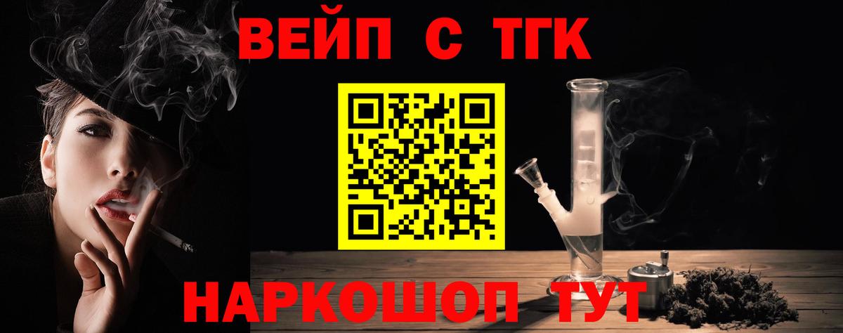 Королёв  дарнет шоп  Вход с VPN  Дистиллят ТГК вейп с тгк 